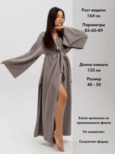 Халат длинный тёплый домашний кимоно