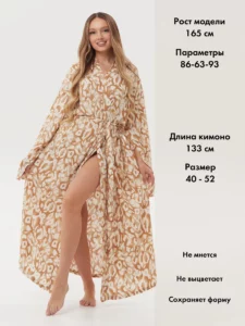 Халат кимоно длинный лёгкий накидка на пляж