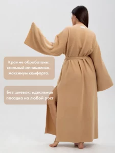 Халат длинный тёплый домашний кимоно