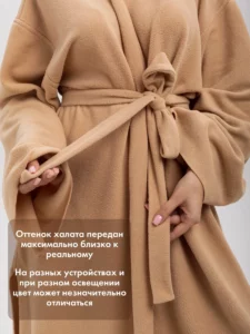 Халат длинный тёплый домашний кимоно