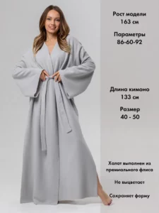 Халат длинный тёплый домашний кимоно