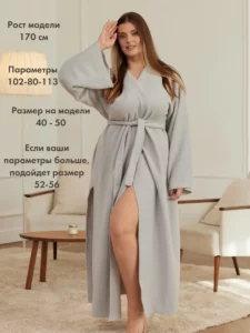 Халат длинный тёплый домашний кимоно