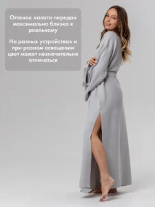 Халат длинный тёплый домашний кимоно