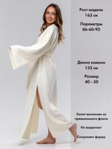 Халат длинный тёплый домашний кимоно