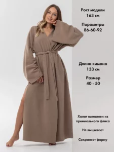 Халат длинный тёплый домашний кимоно