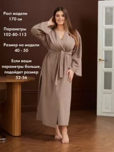 Халат длинный тёплый домашний кимоно