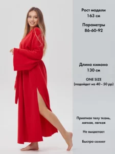 Халат длинный тёплый домашний кимоно