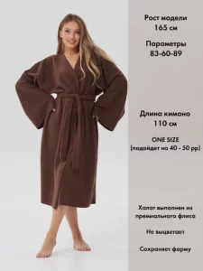 Халат миди тёплый домашний кимоно