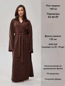Халат длинный тёплый домашний кимоно