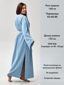 Халат длинный тёплый домашний кимоно