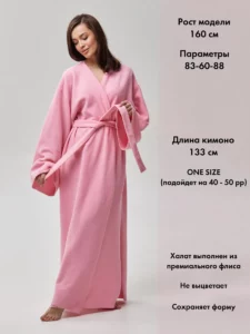 Халат длинный тёплый домашний кимоно