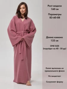 Халат длинный тёплый домашний кимоно