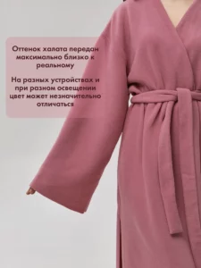 Халат длинный тёплый домашний кимоно