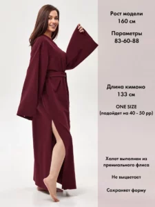 Халат длинный тёплый домашний кимоно