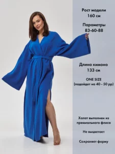 Халат длинный тёплый домашний кимоно