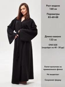 Халат длинный тёплый домашний кимоно
