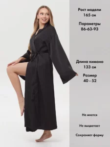 Халат домашний длинный кимоно абая шёлковый с запахом