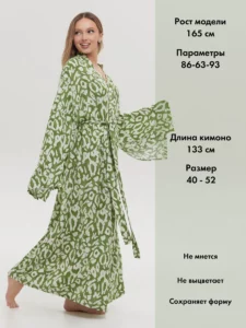 Халат кимоно длинный лёгкий накидка на пляж